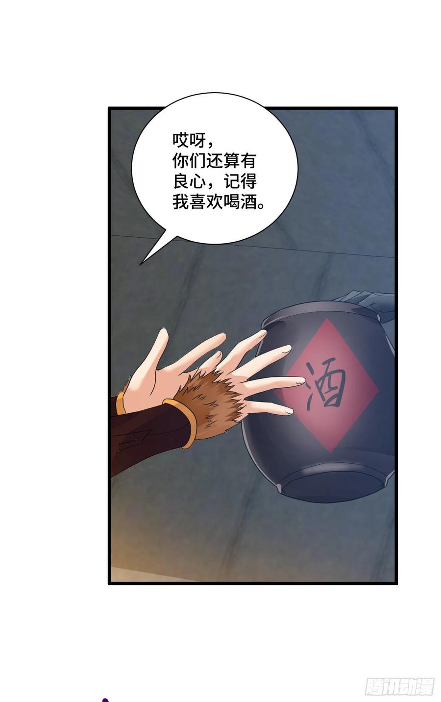 第二人格复苏-第55话