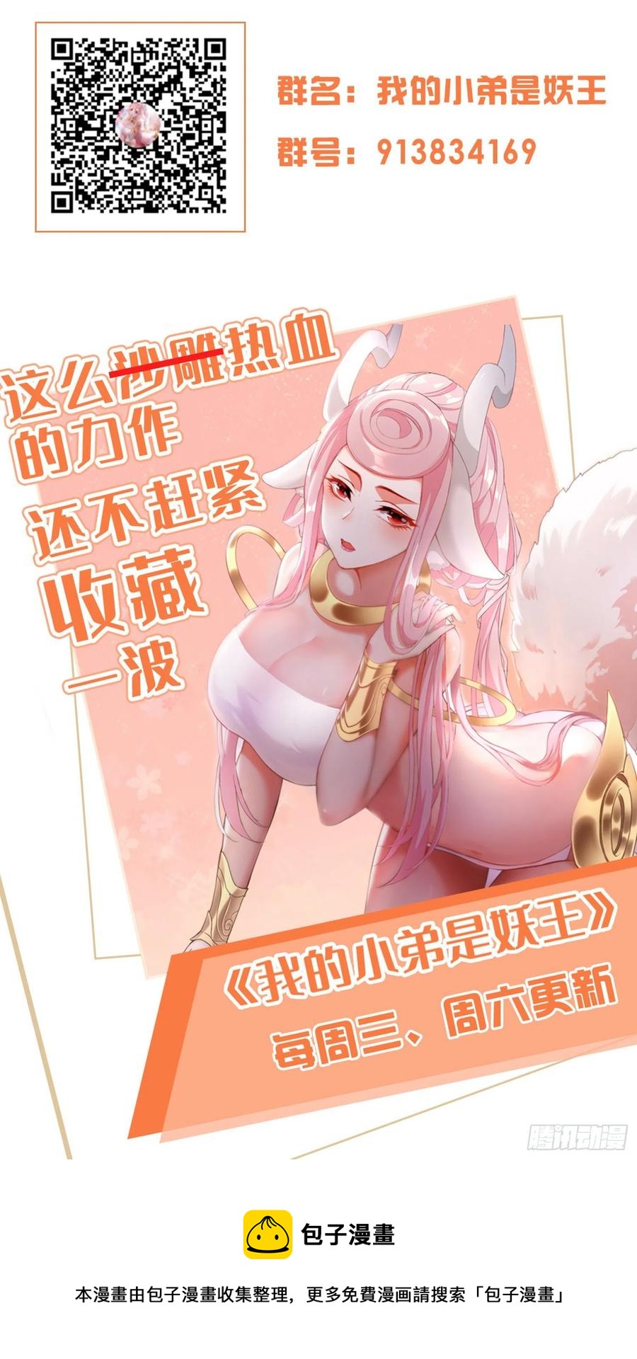 第二人格复苏-第55话