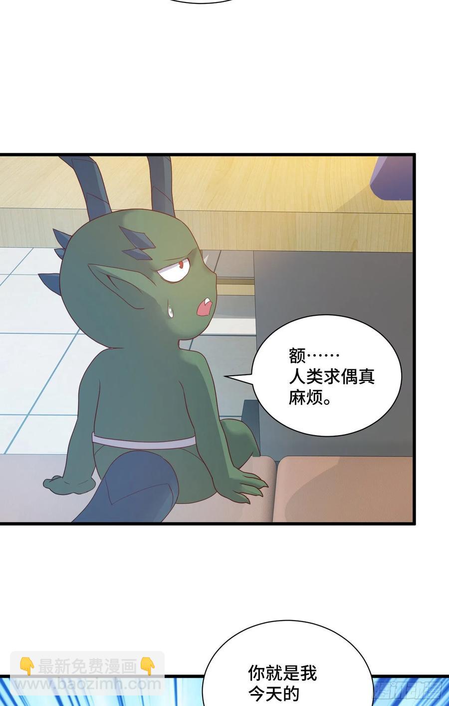 第二人格复苏-第55话