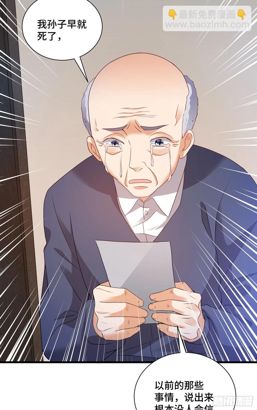 宠物铁蛋-第59话