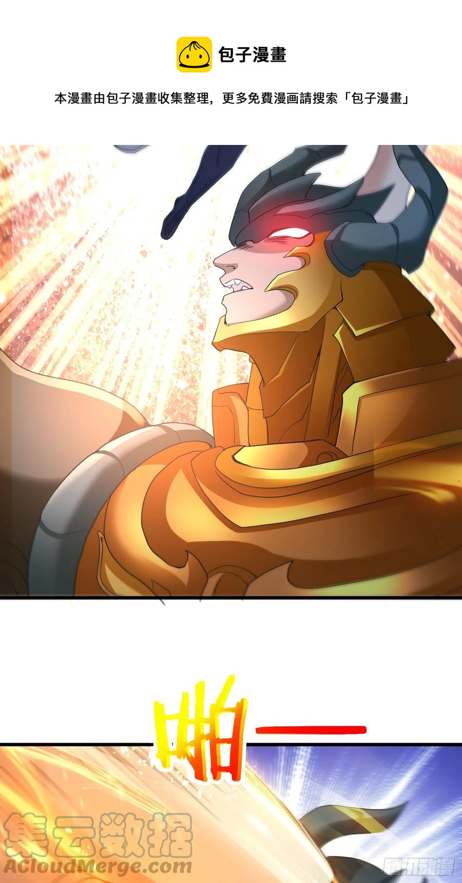 宠物铁蛋-第59话