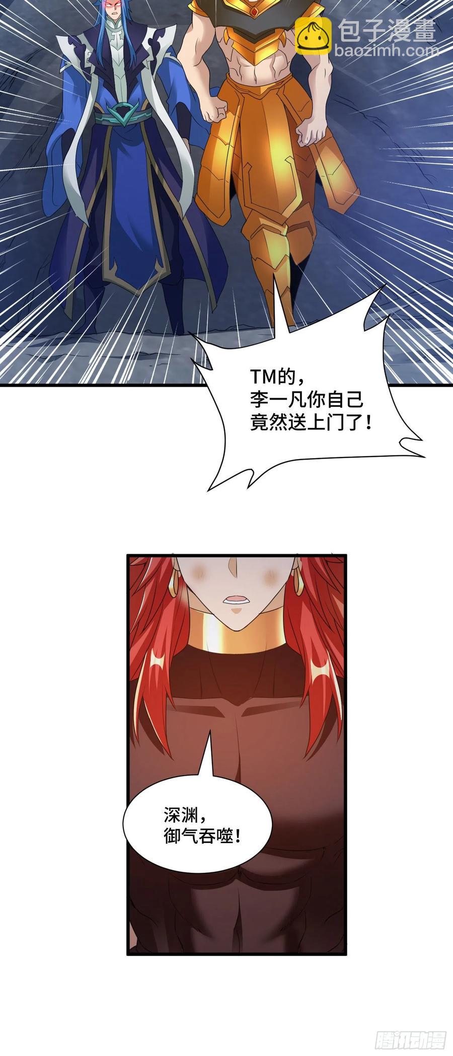 宠物铁蛋-第59话