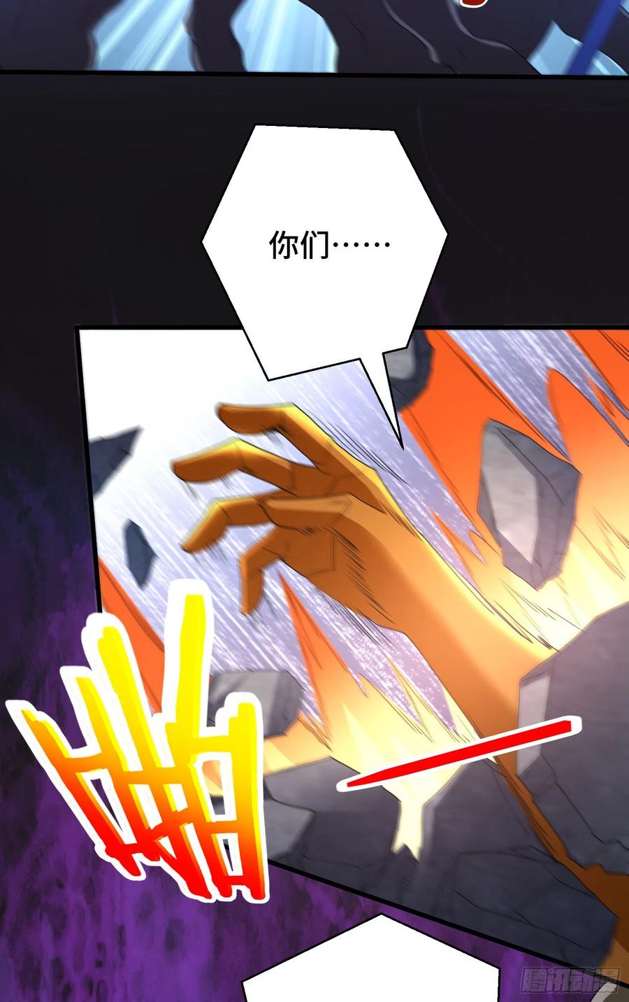 宠物铁蛋-第59话