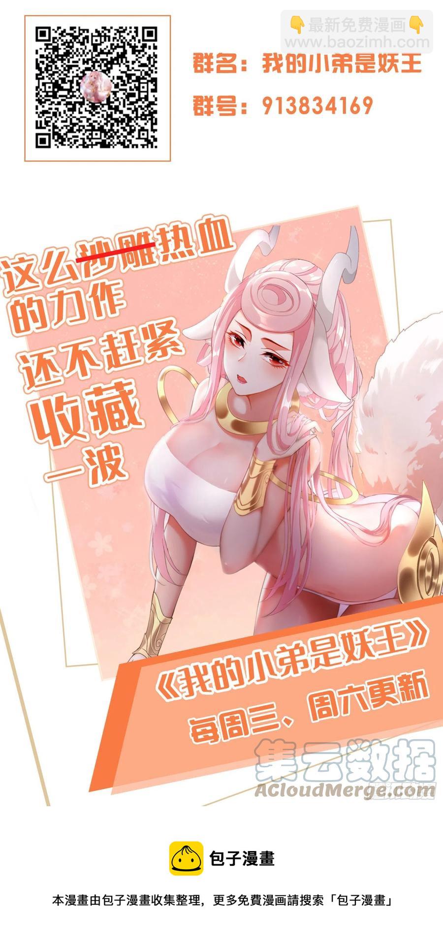 宠物铁蛋-第59话