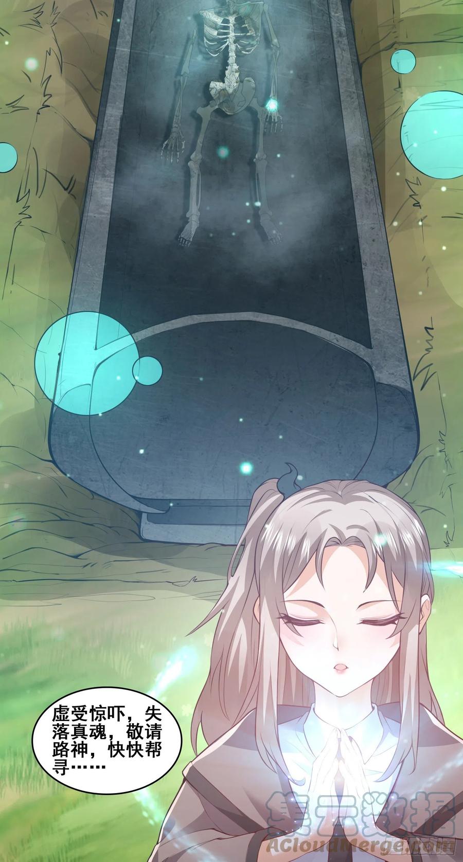 恐怖的强敌-第61话