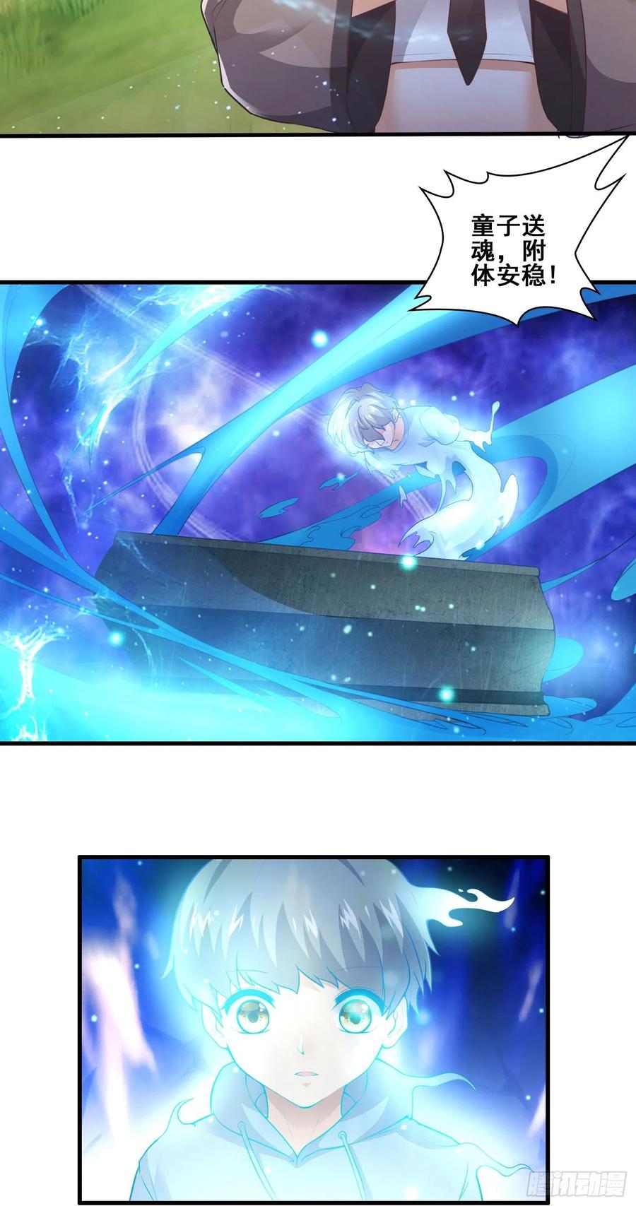 恐怖的强敌-第61话