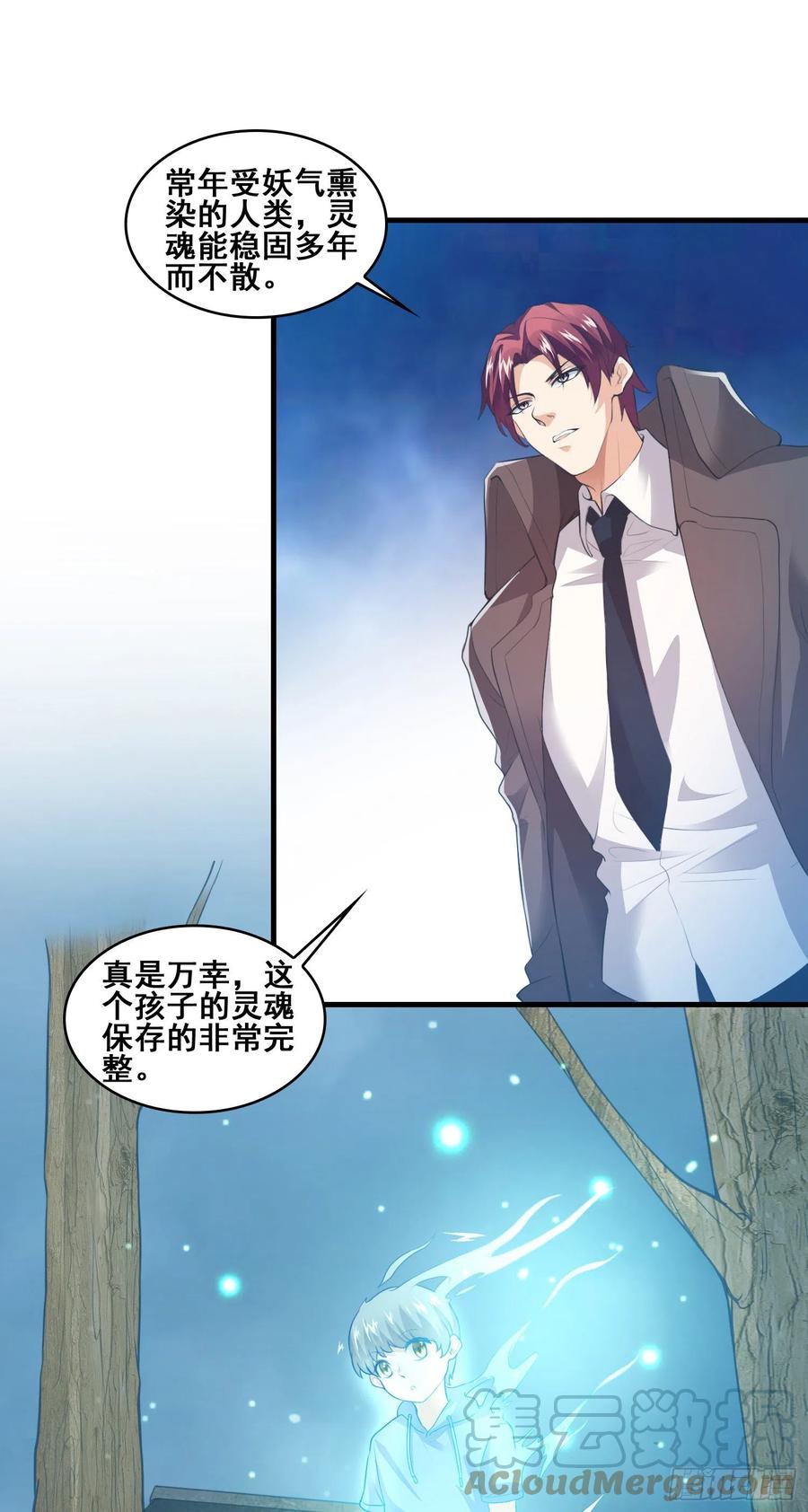 恐怖的强敌-第61话