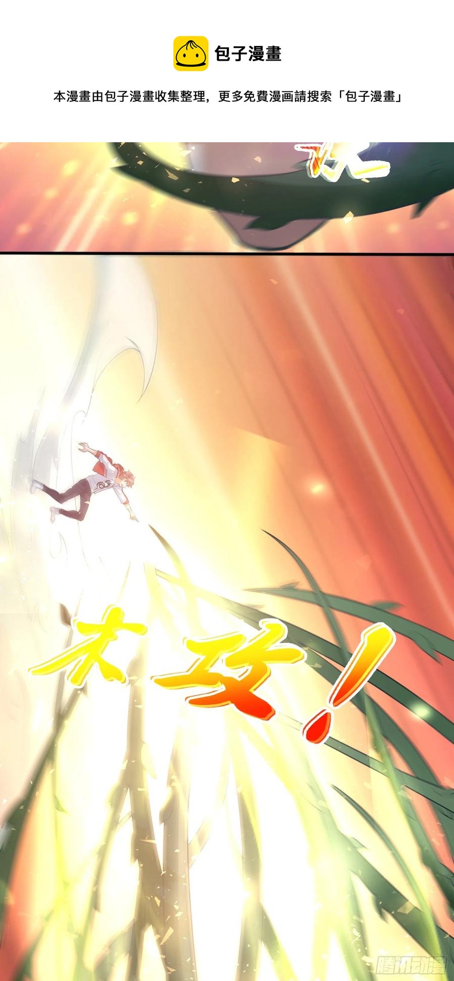 恐怖的强敌-第61话