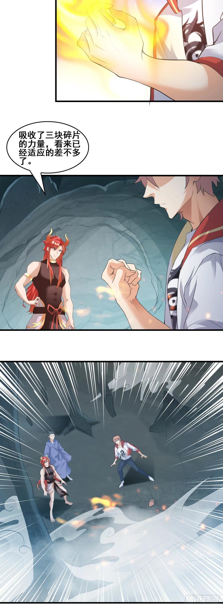 恐怖的强敌-第61话