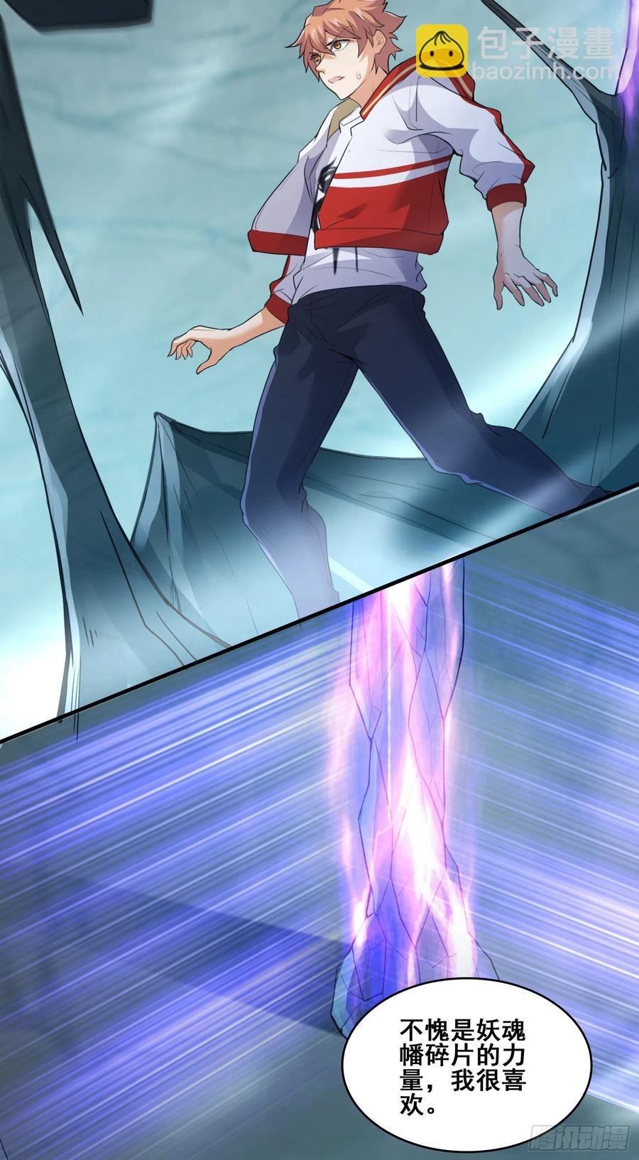 恐怖的强敌-第61话