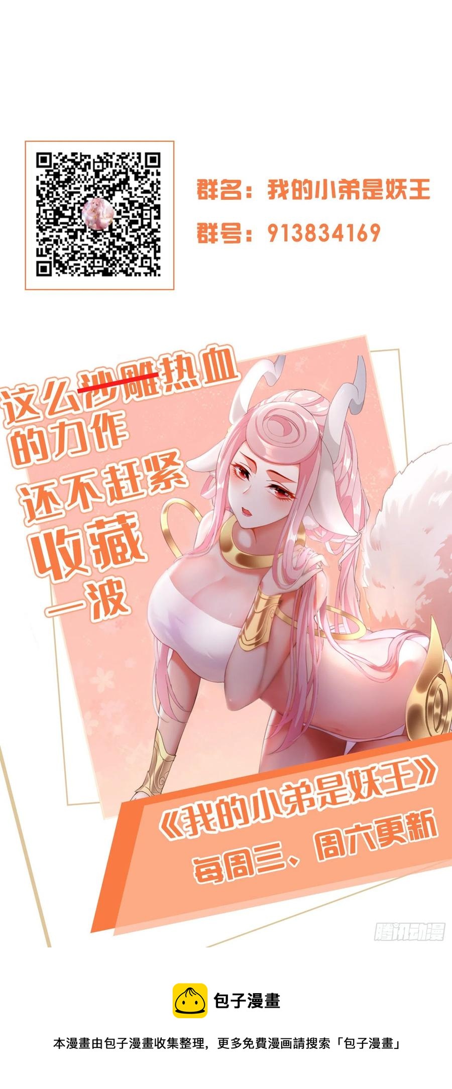 恐怖的强敌-第61话