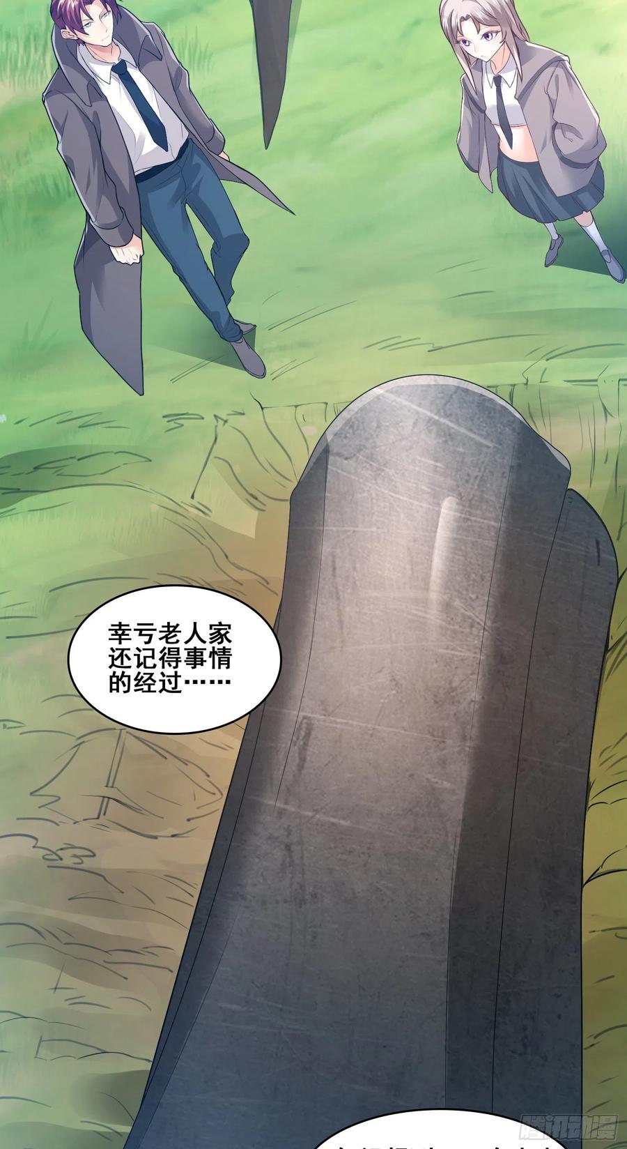 恐怖的强敌-第61话