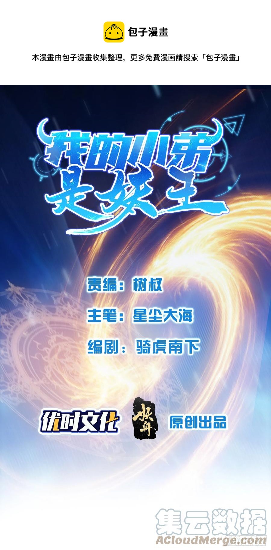 独战穷奇-第63话