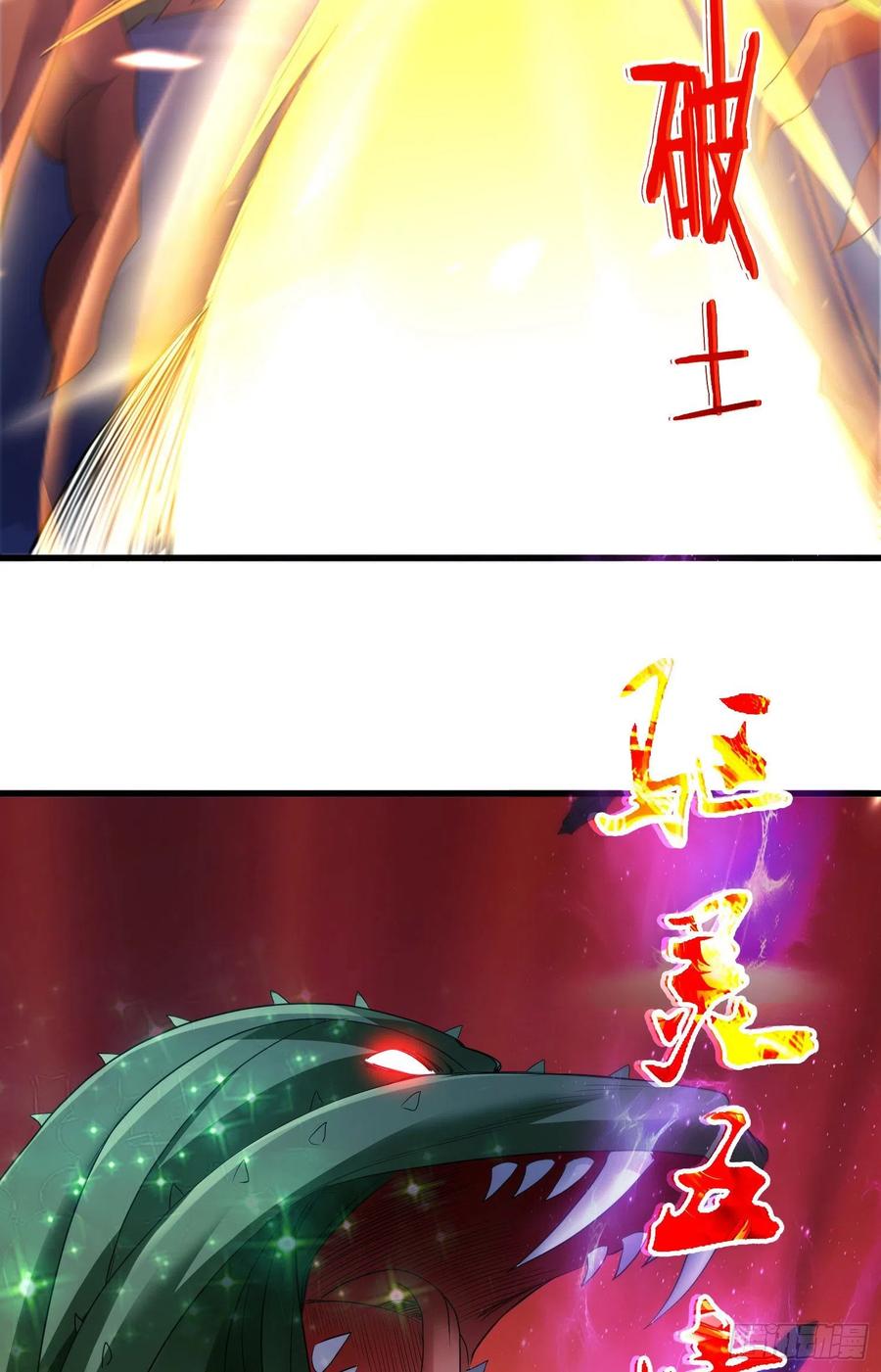 独战穷奇-第63话