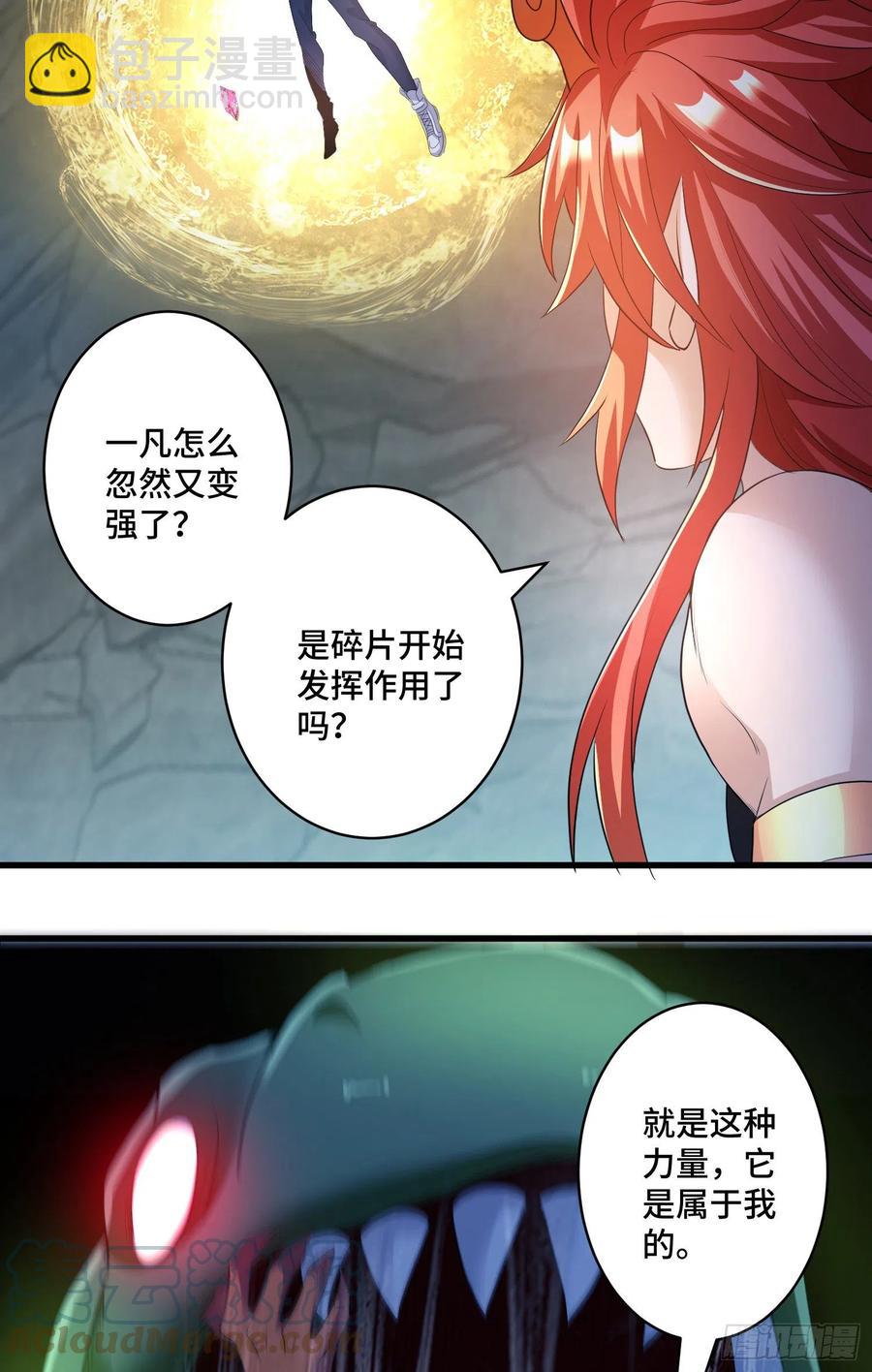 独战穷奇-第63话