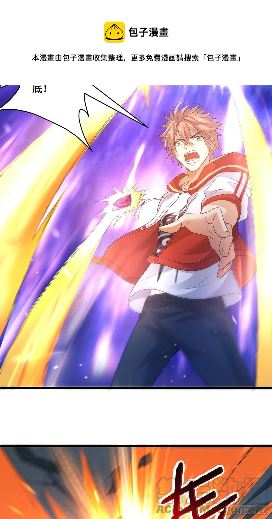 独战穷奇-第63话