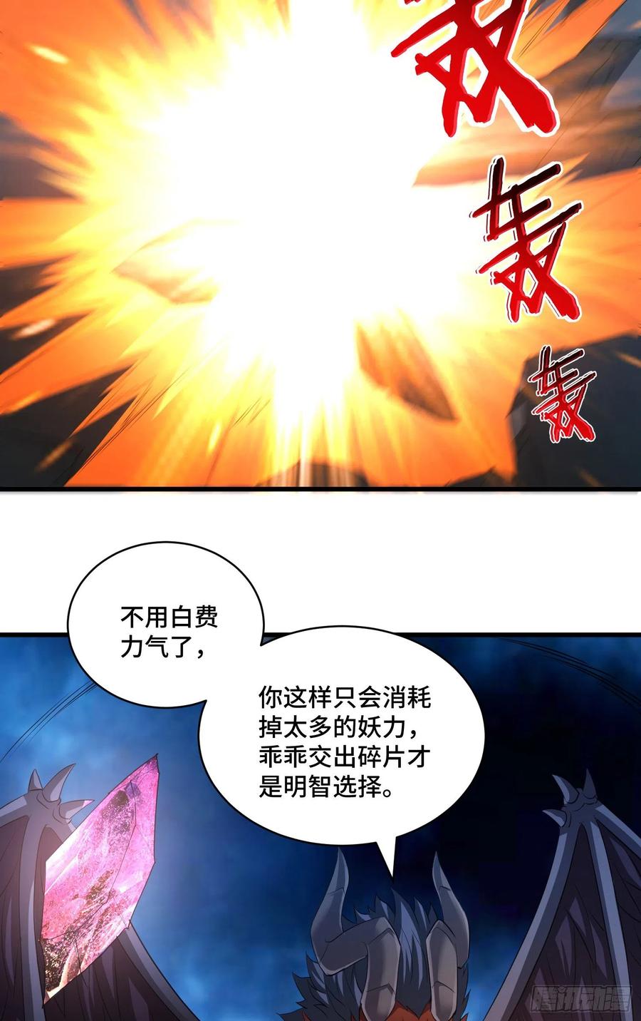 独战穷奇-第63话