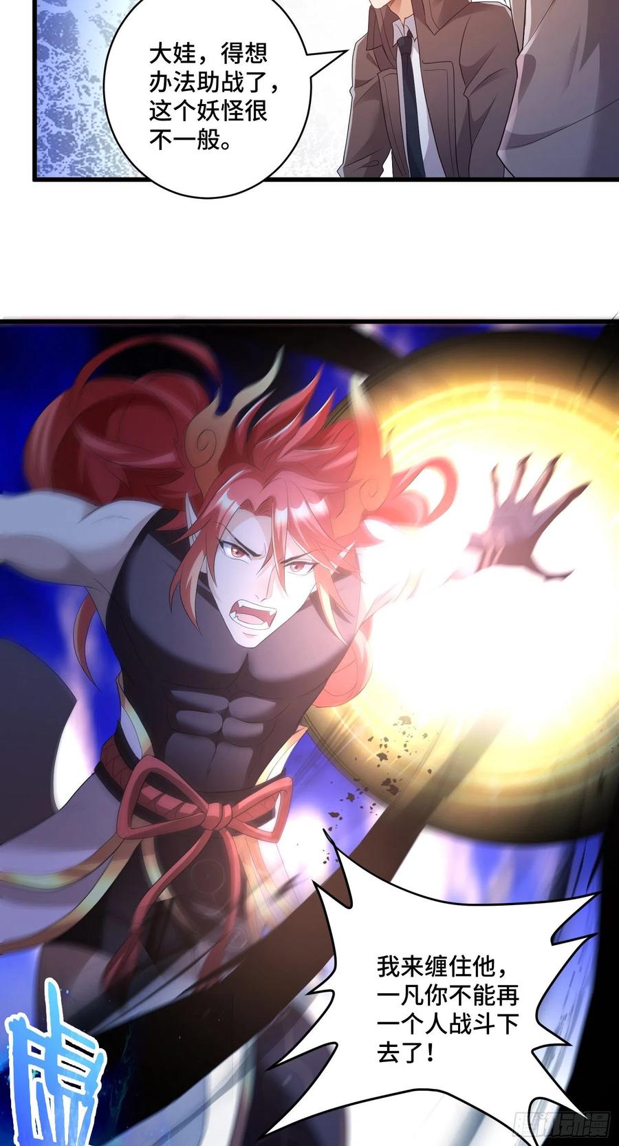 独战穷奇-第63话