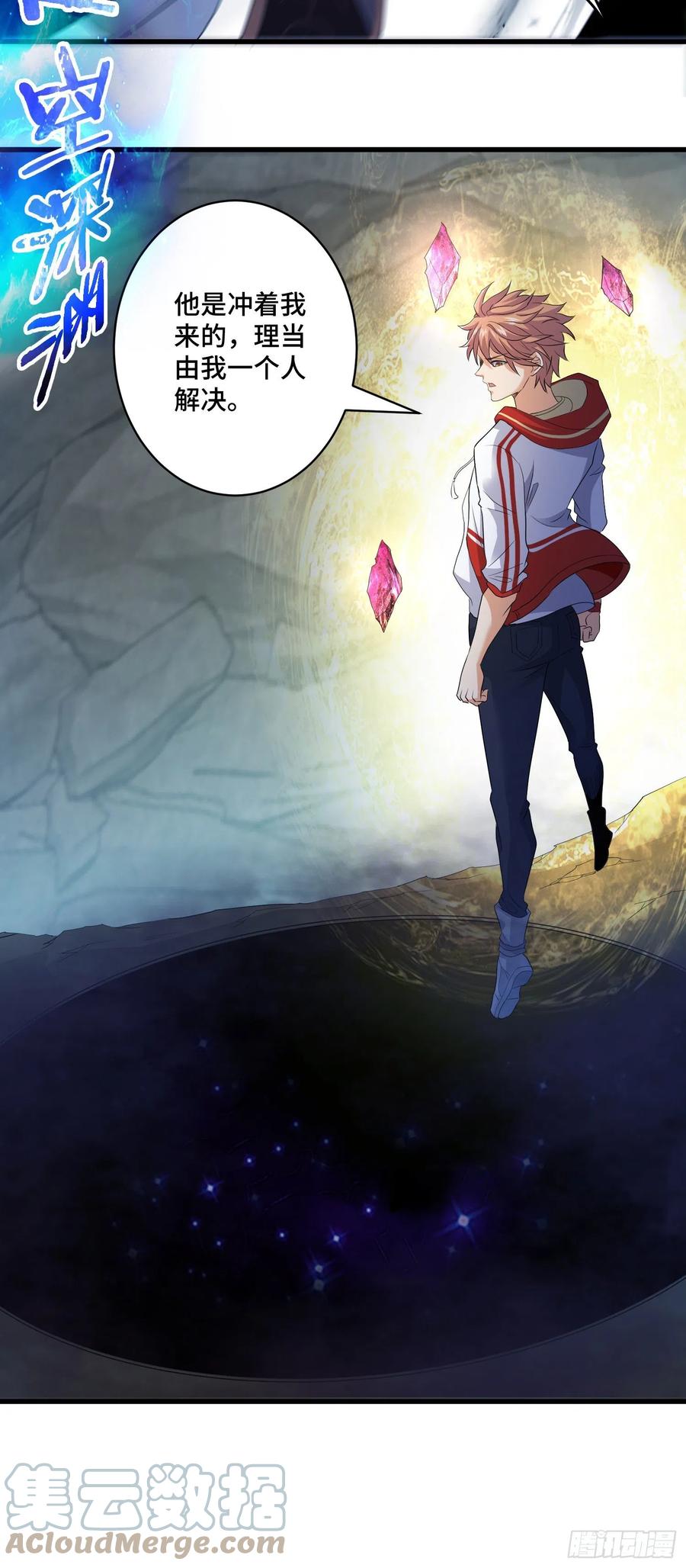 独战穷奇-第63话