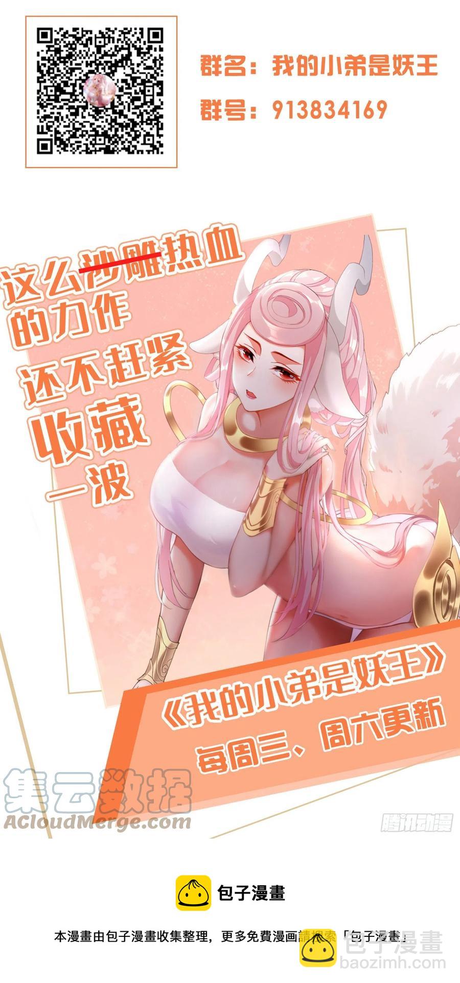 独战穷奇-第63话