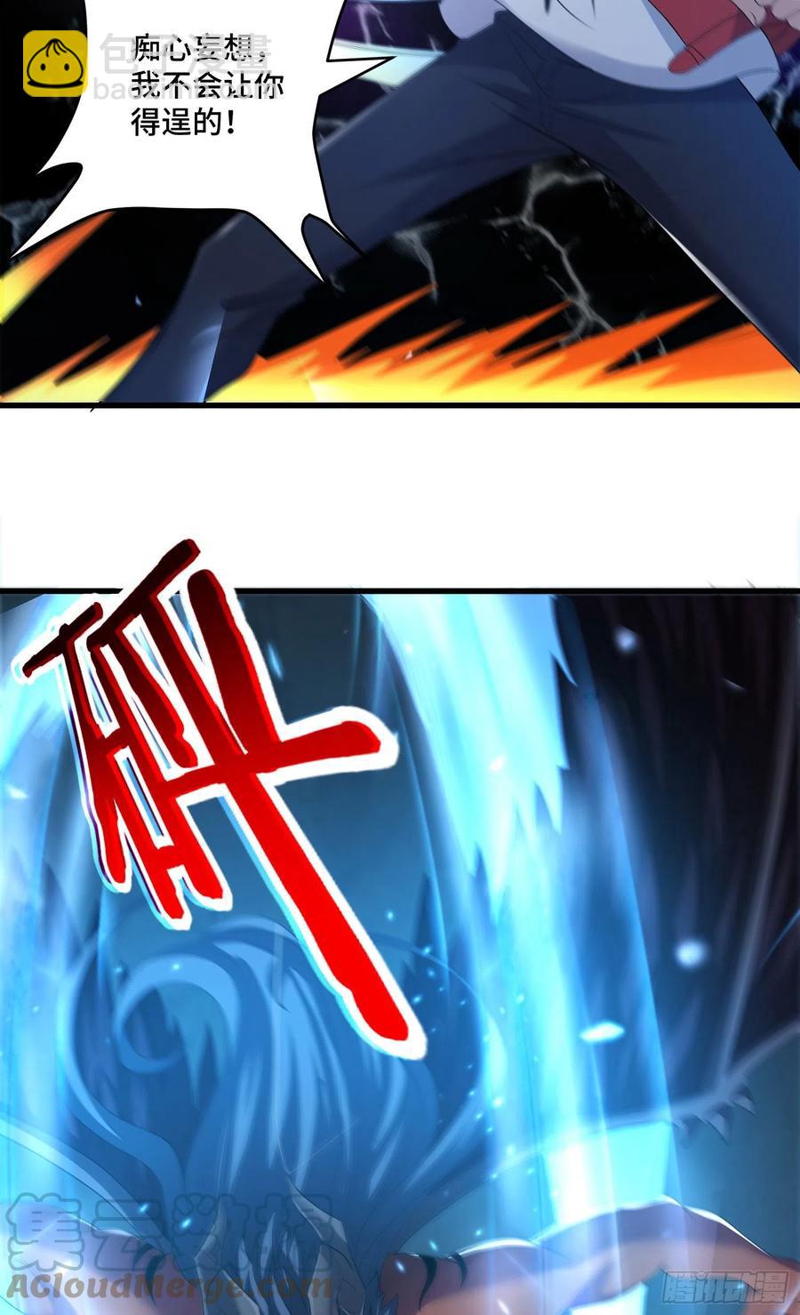 独战穷奇-第63话