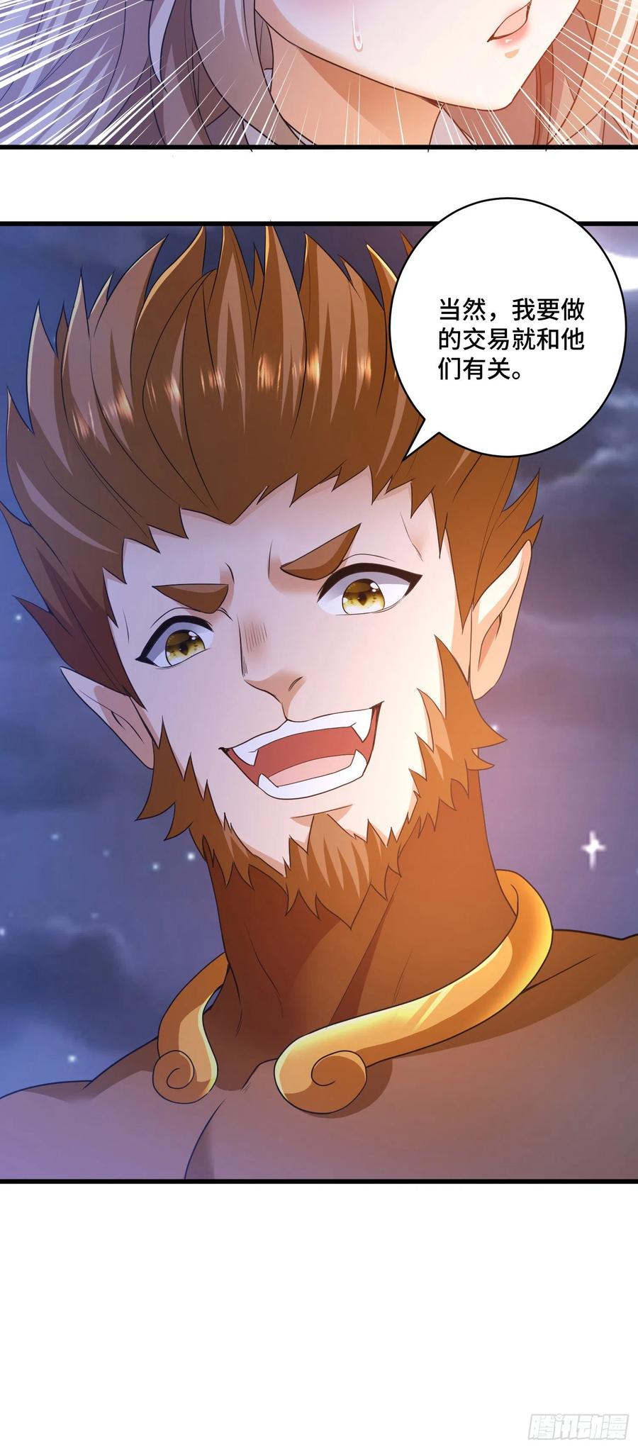 交易-第65话