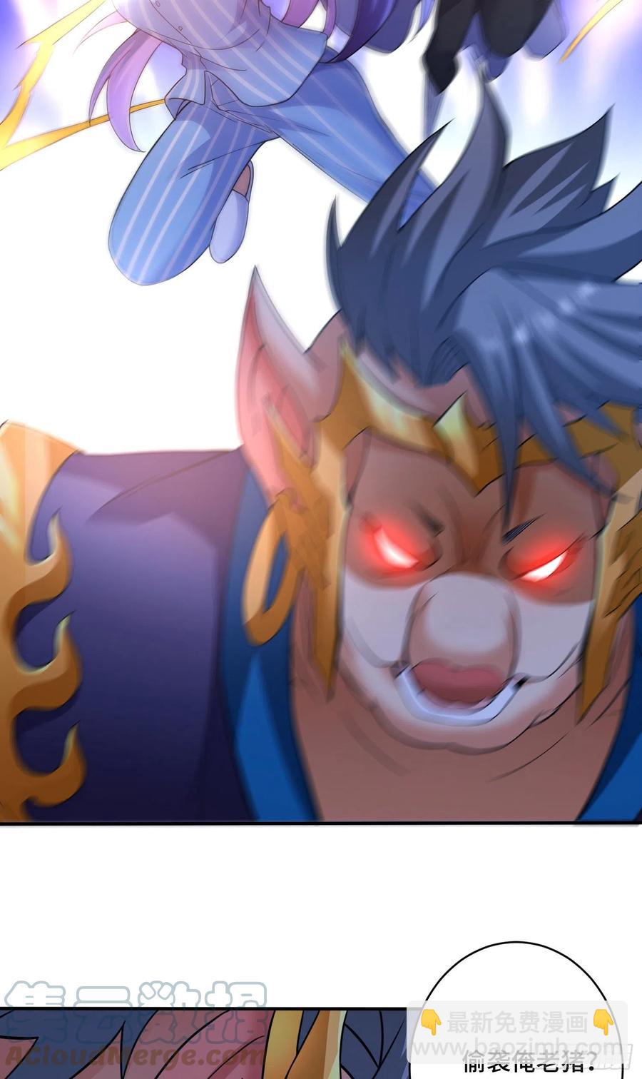 猪八戒？-第67话