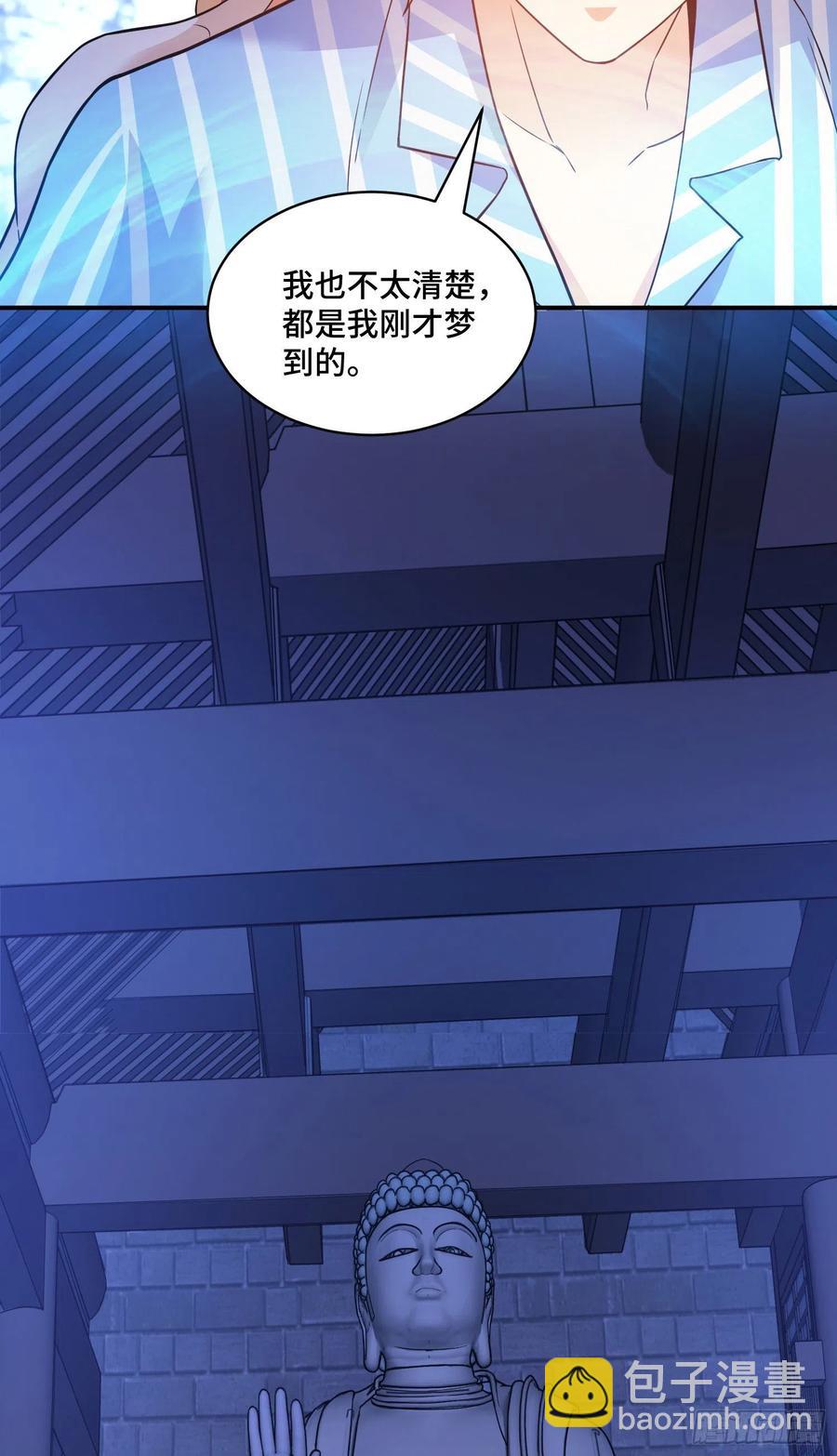 猪八戒？-第67话