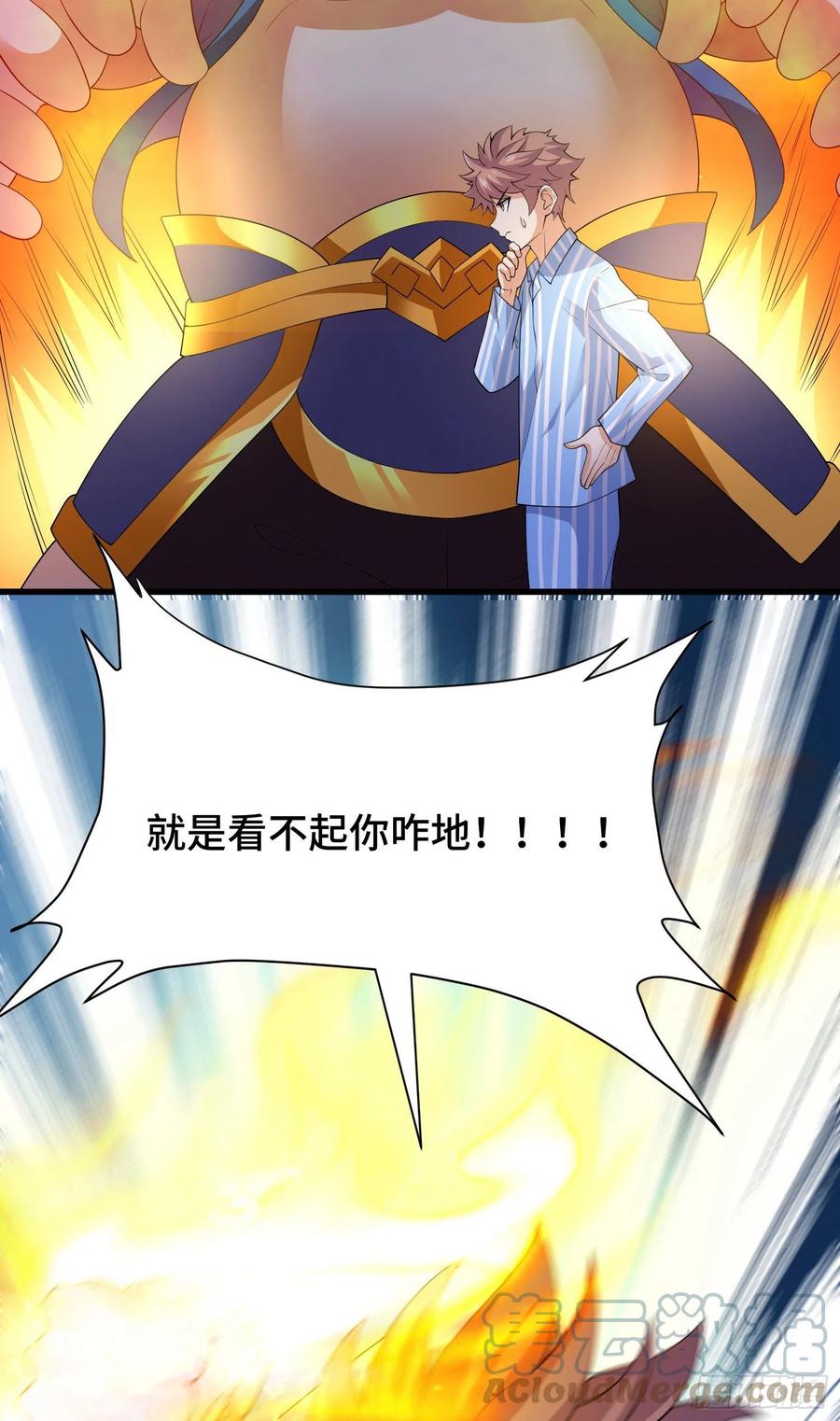 猪八戒？-第67话