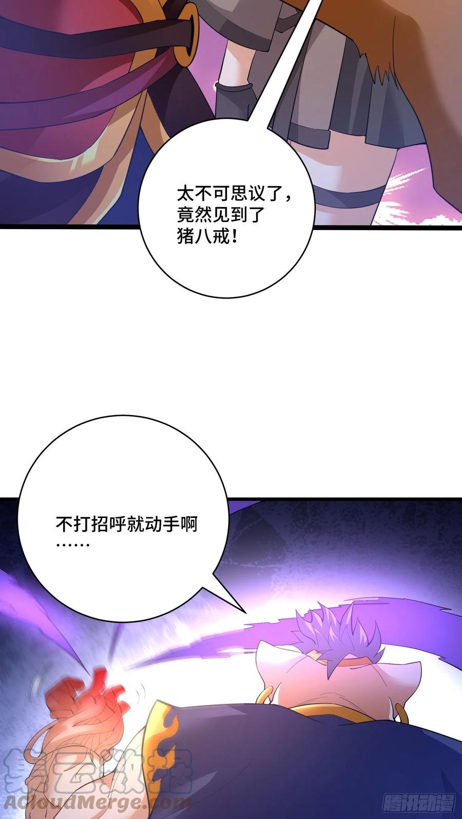 猪八戒？-第67话