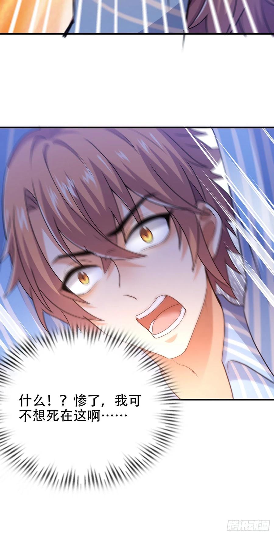 放长线钓大鱼-第69话