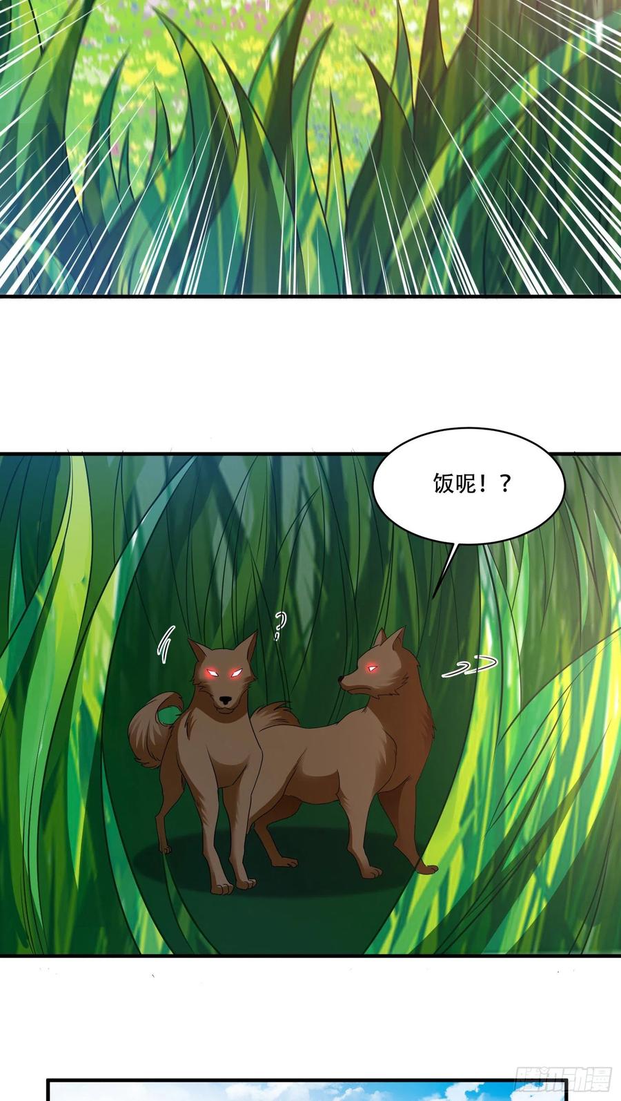 放长线钓大鱼-第69话