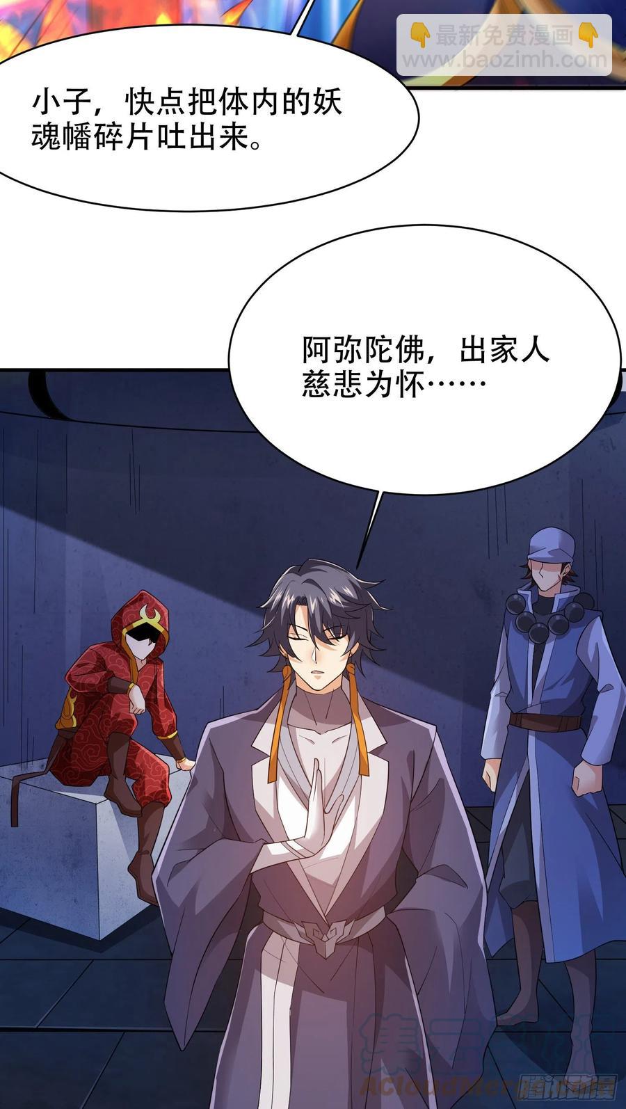 放长线钓大鱼-第69话