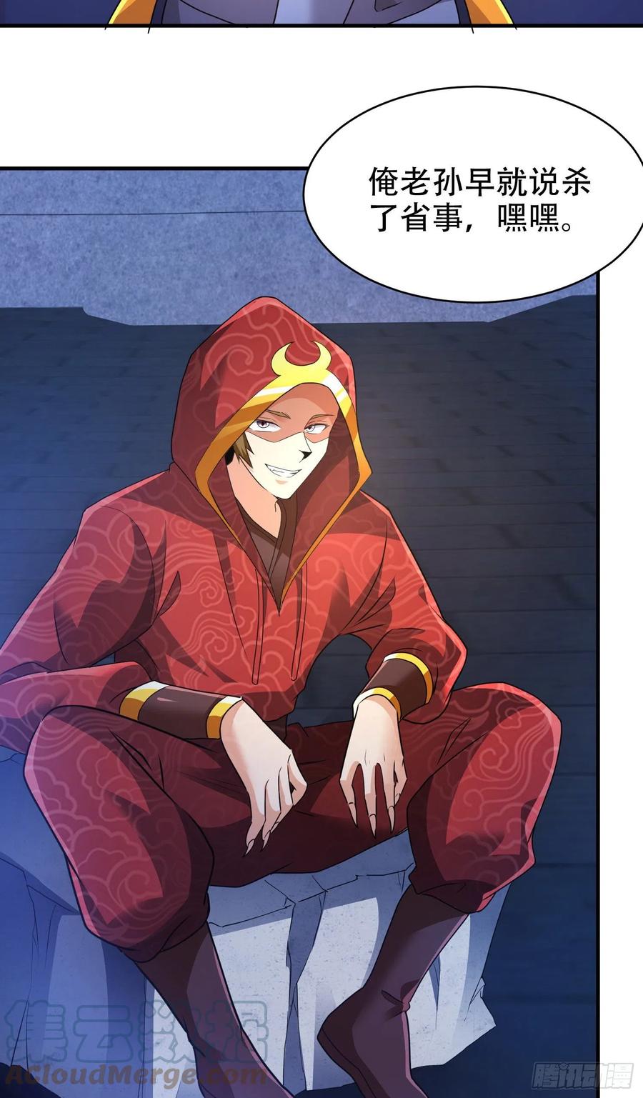 放长线钓大鱼-第69话