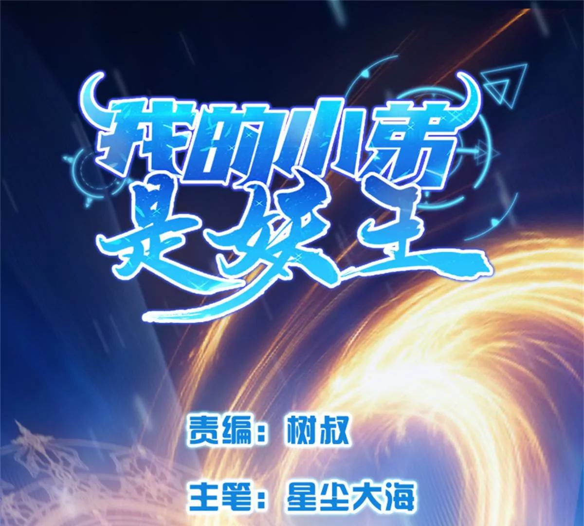 第75话 掉入陷阱(1/2)-第75话