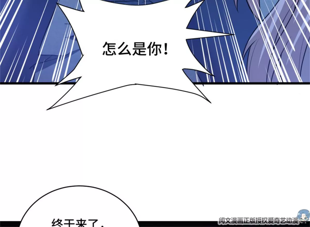 第75话 掉入陷阱(1/2)-第75话