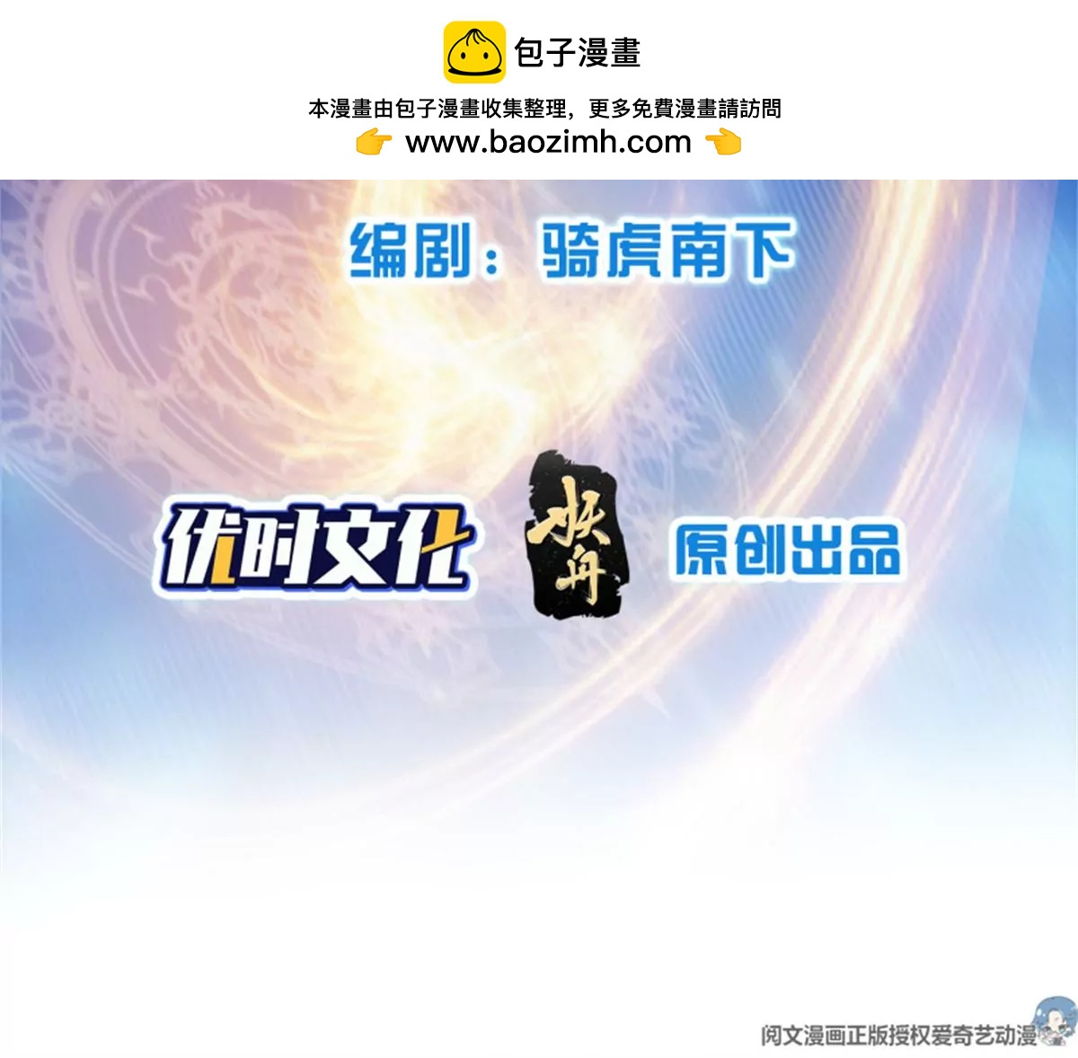 第75话 掉入陷阱(1/2)-第75话