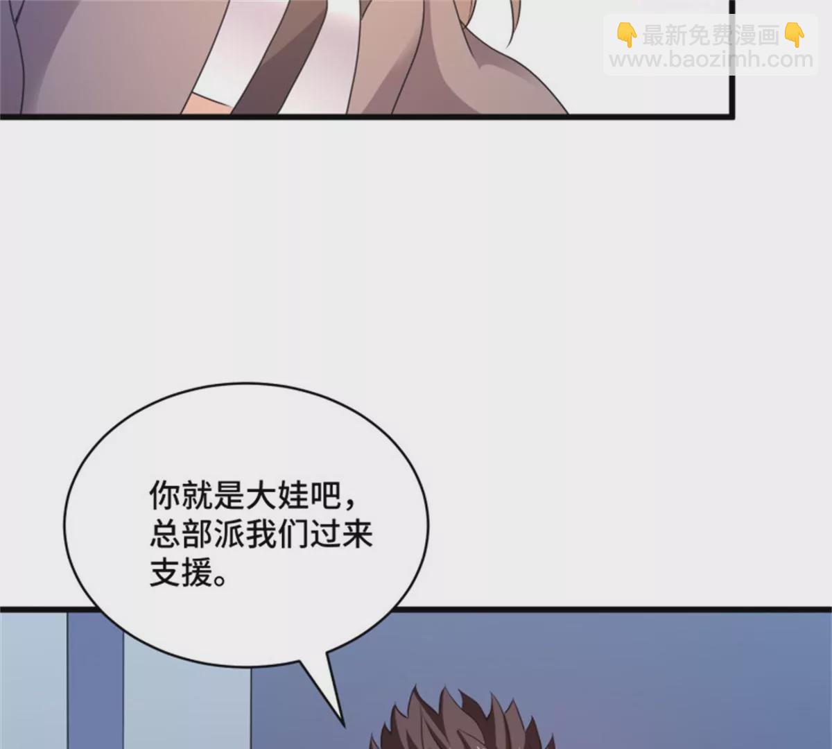 第75话 掉入陷阱(1/2)-第75话