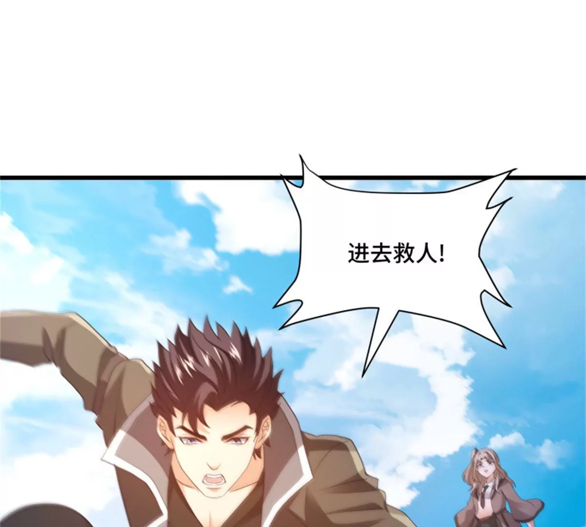 第75话 掉入陷阱(1/2)-第75话