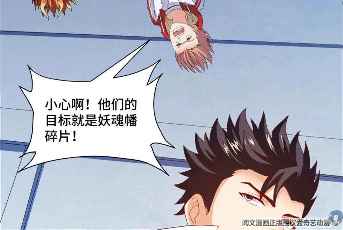 第75话 掉入陷阱(1/2)-第75话