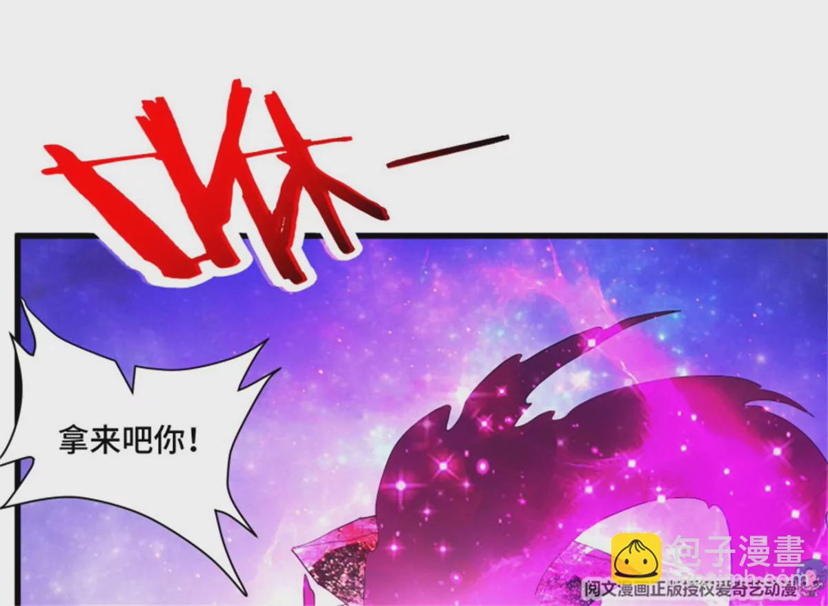 第75话 掉入陷阱(1/2)-第75话