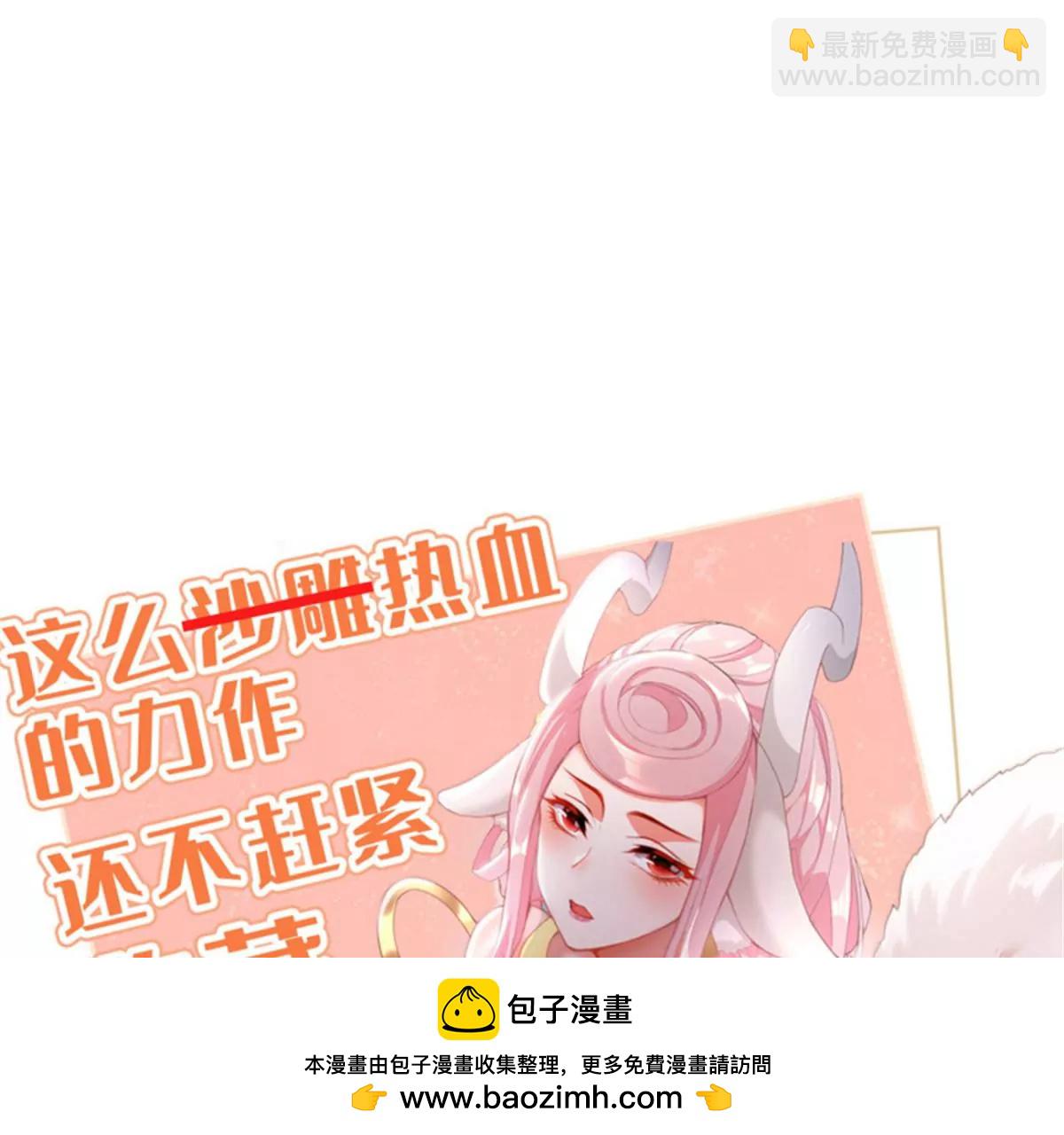 第75话 掉入陷阱(1/2)-第75话