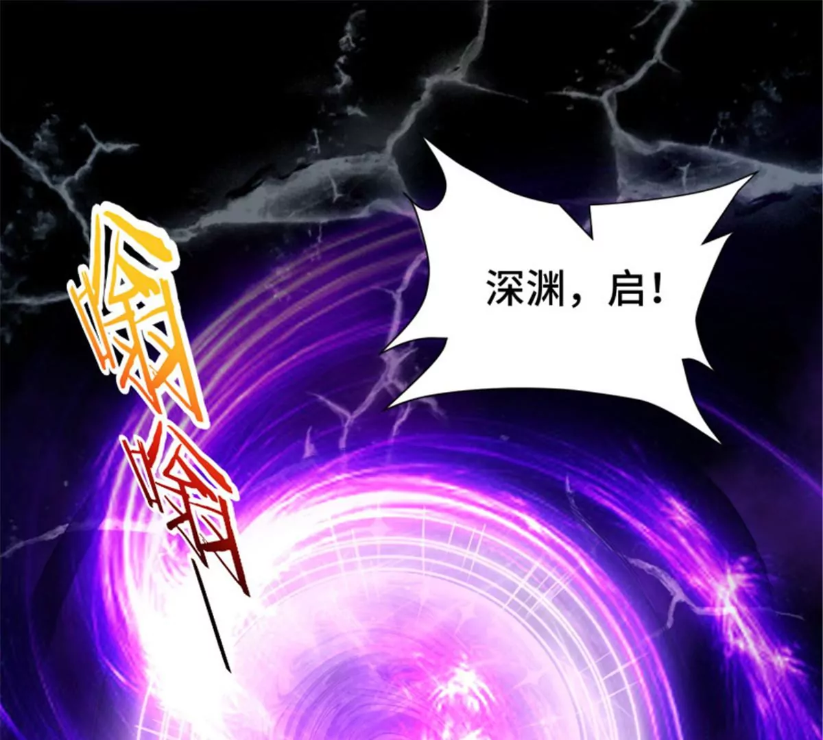 第77话 众生之敌(1/2)-第77话