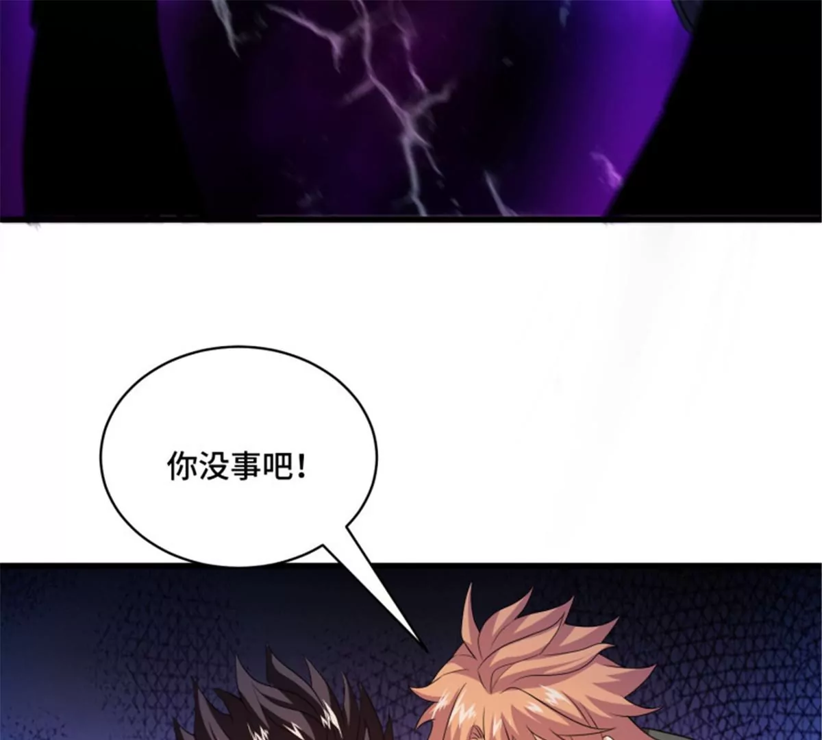 第77话 众生之敌(1/2)-第77话