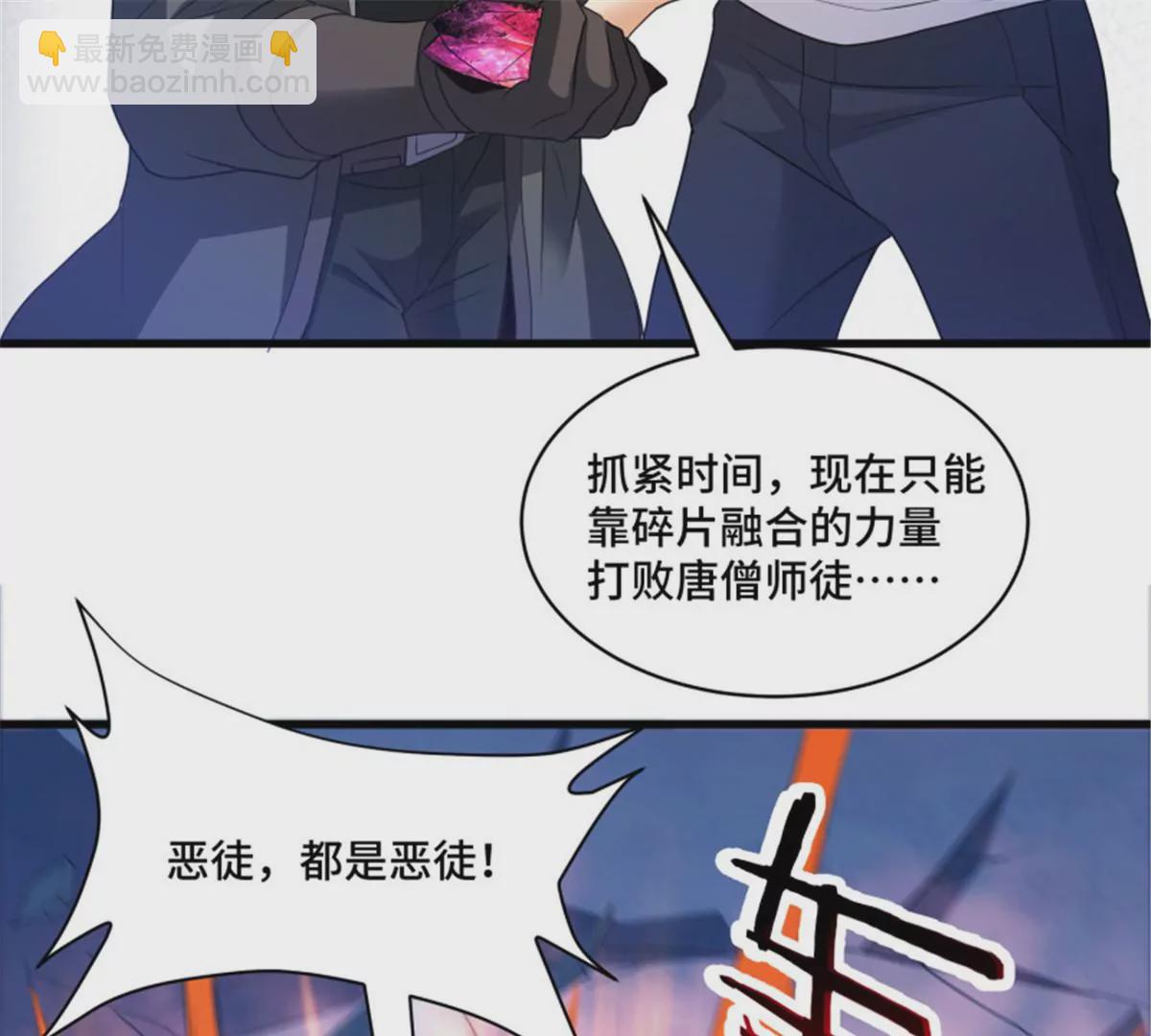 第77话 众生之敌(1/2)-第77话