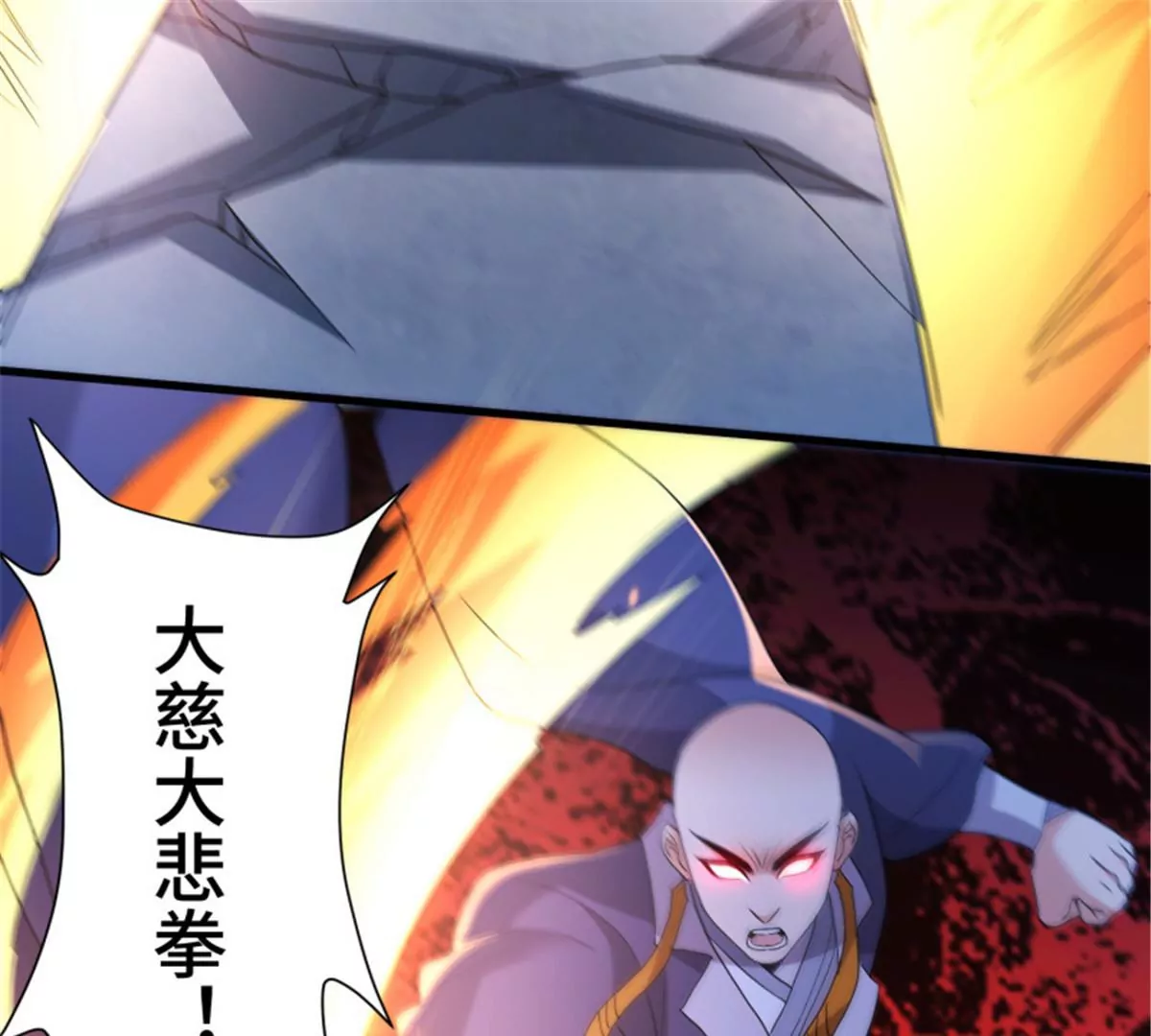 第77话 众生之敌(1/2)-第77话