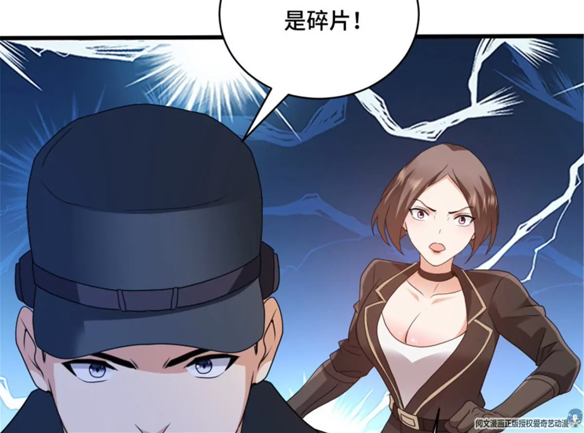 第79话 集齐碎片(1/2)-第79话