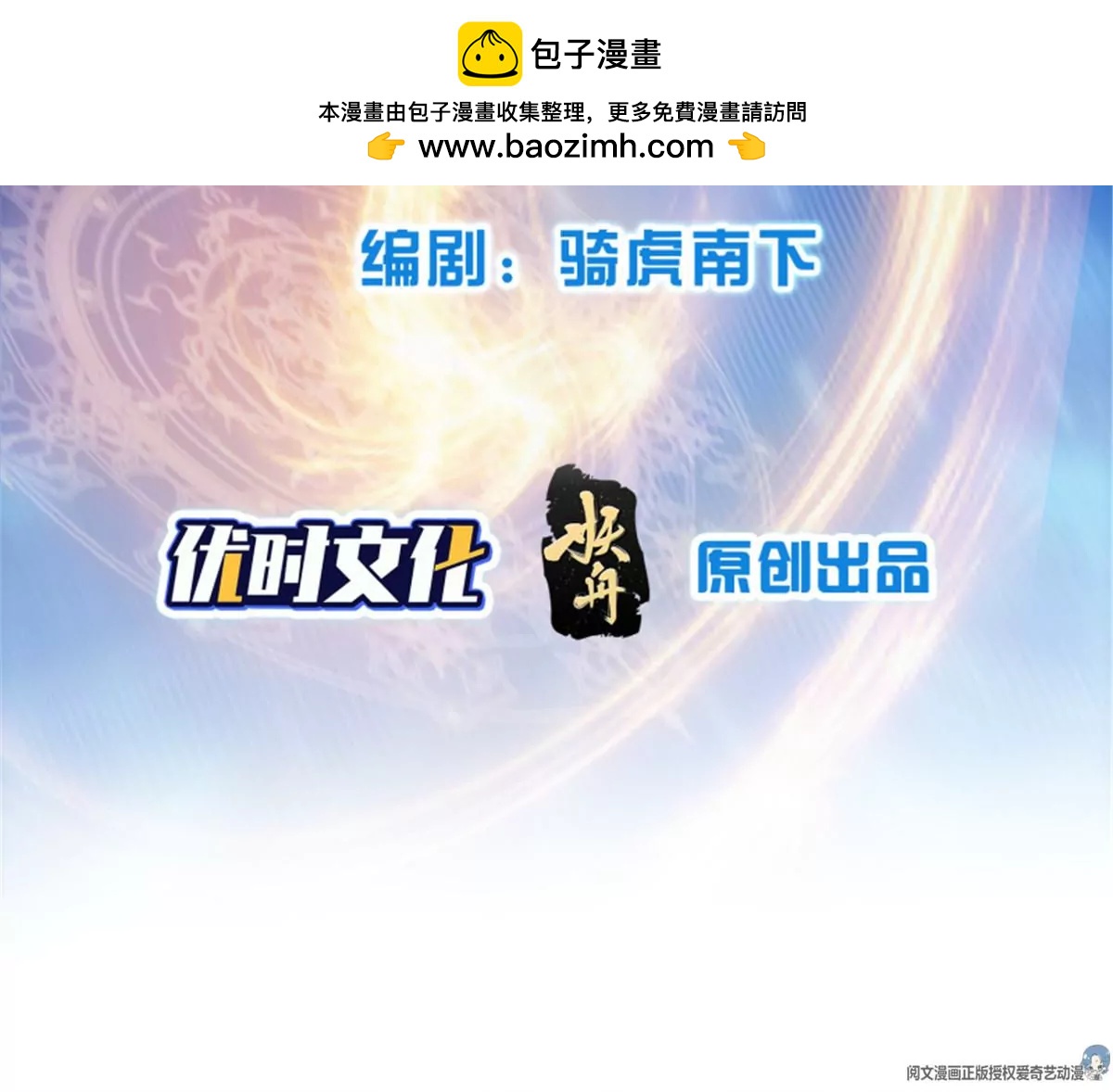 第79话 集齐碎片(1/2)-第79话