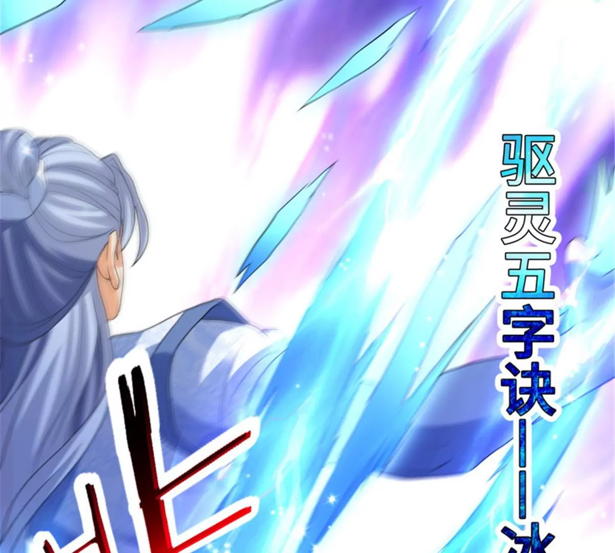 第79话 集齐碎片(1/2)-第79话