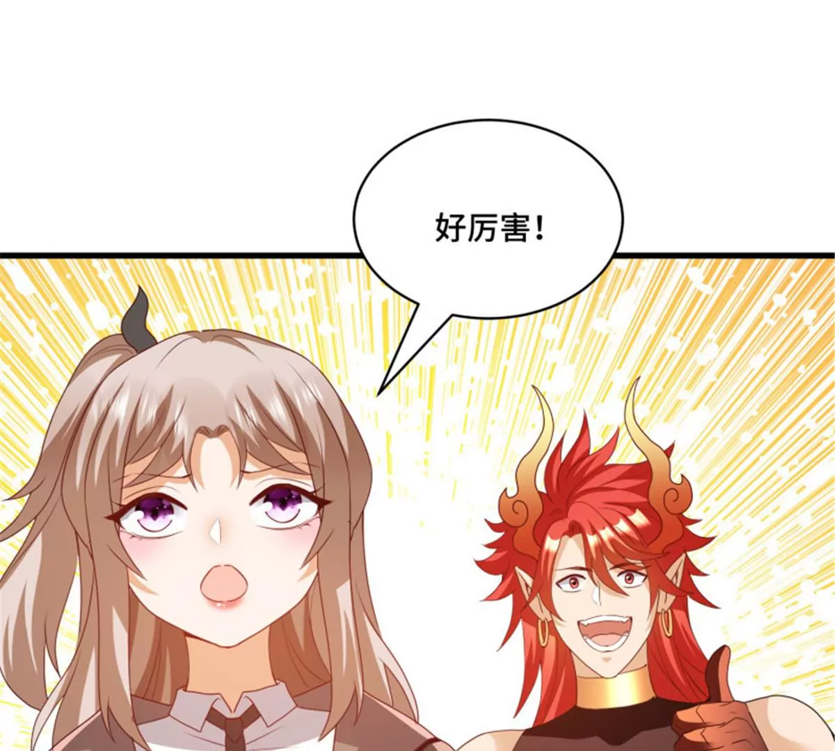 第79话 集齐碎片(1/2)-第79话